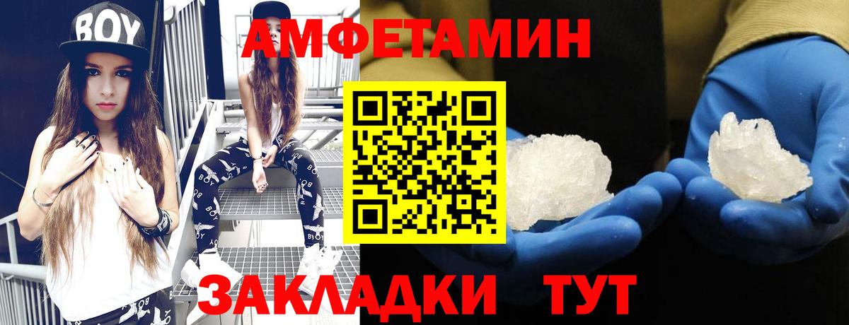 АМФ 98%  Вход с VPN  Москва 