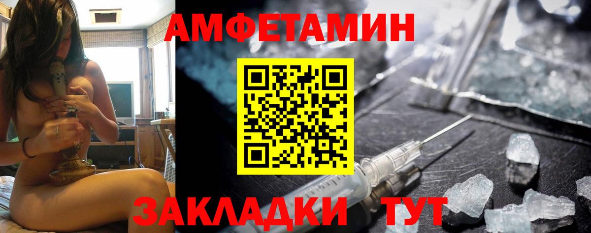Амфетамин 98% Москва