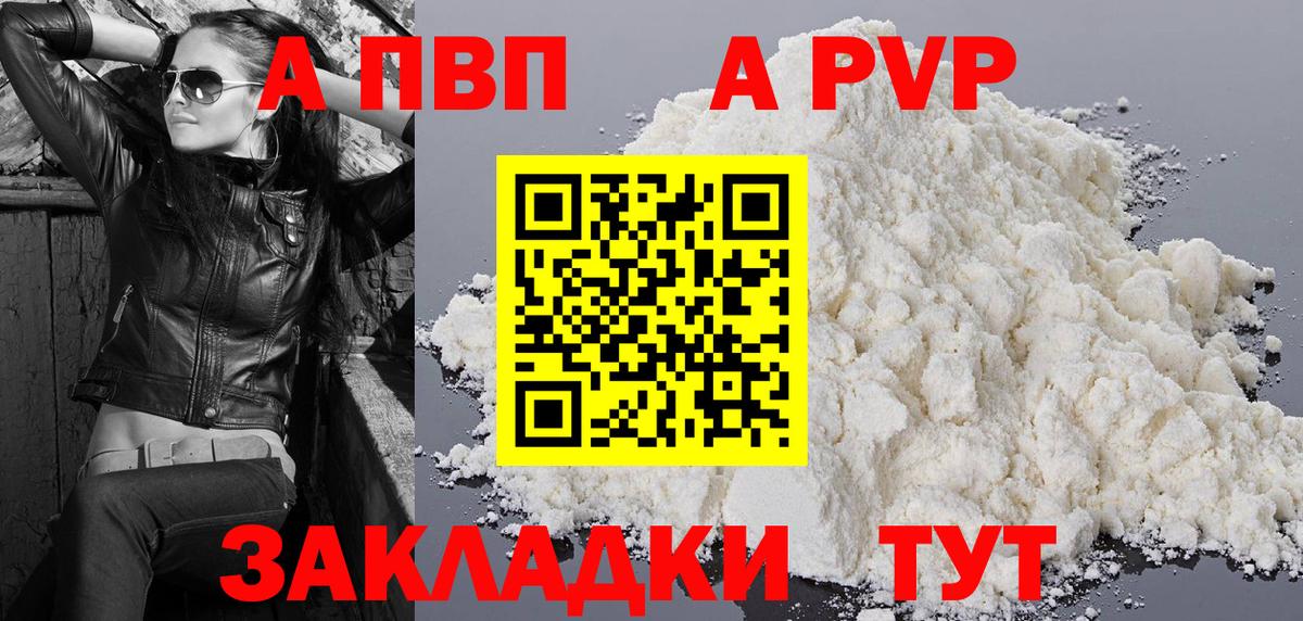A PVP крисы CK  Вход с VPN  Москва  A-PVP крисы CK  Alfa_PVP Crystall 