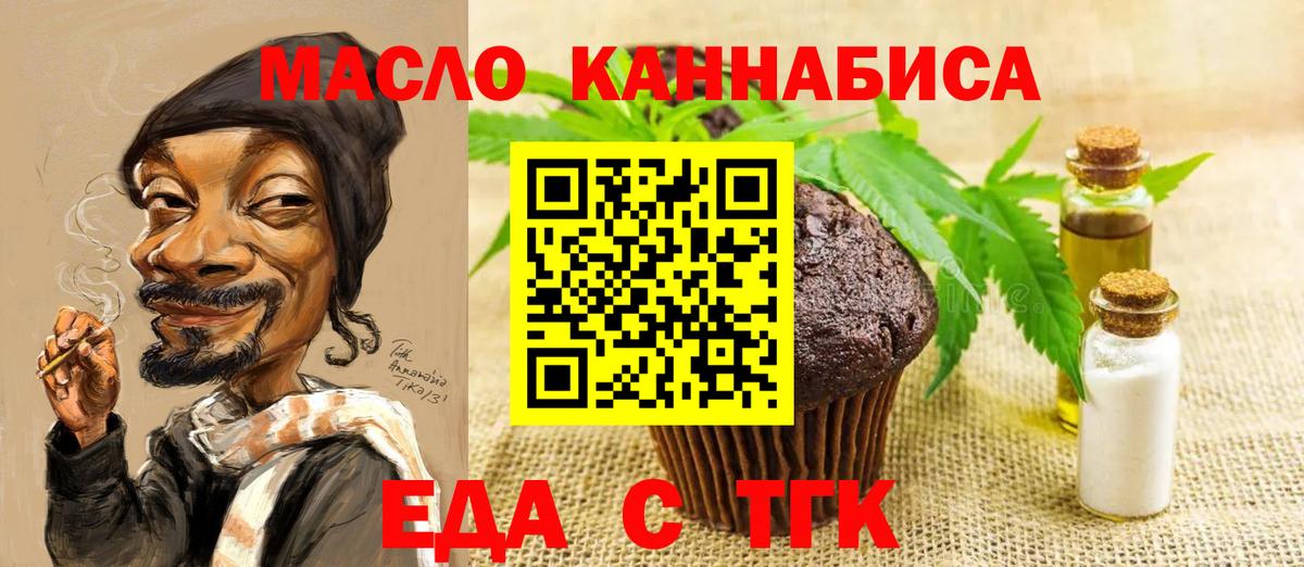 Canna-Cookies марихуана  Вход с VPN  Москва 