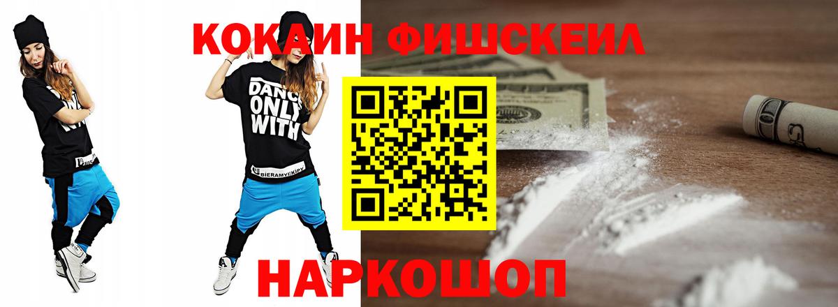 Cocaine Перу  Кокаин VHQ  Вход с VPN  Москва 