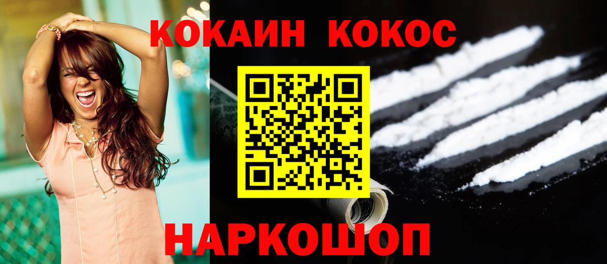 Кокаин FishScale Москва