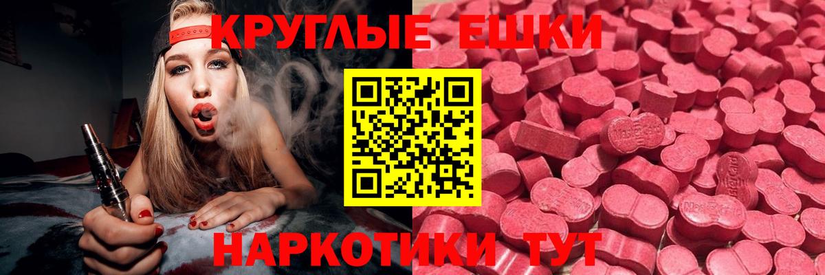 Экстази  Вход с VPN  Москва  ЭКСТАЗИ таблы 