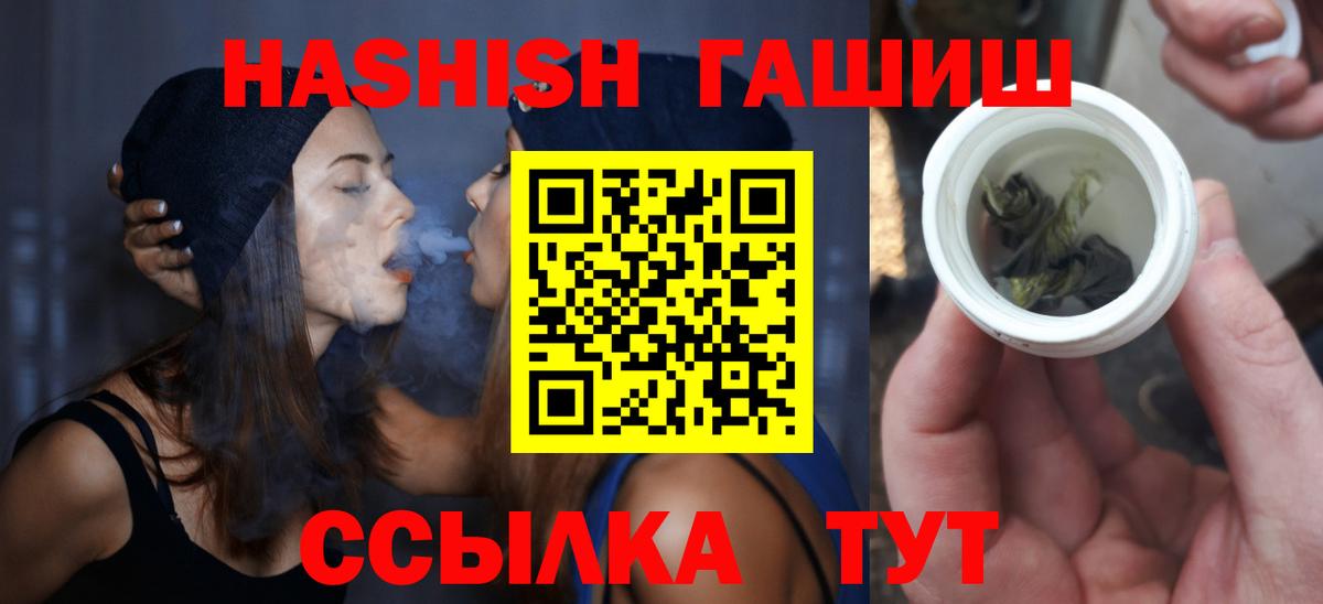 Москва  Гашиш убойный  ГАШИШ  Вход с VPN 