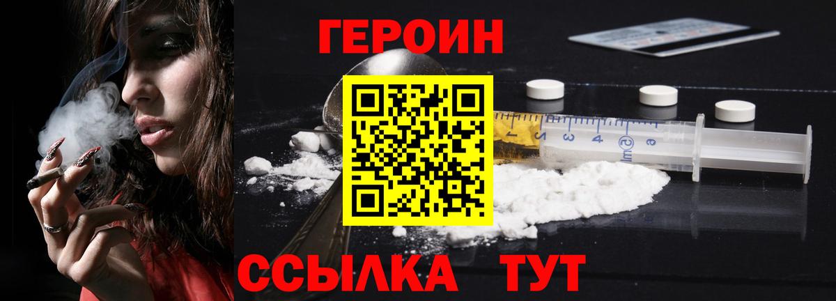 Героин гречка Москва