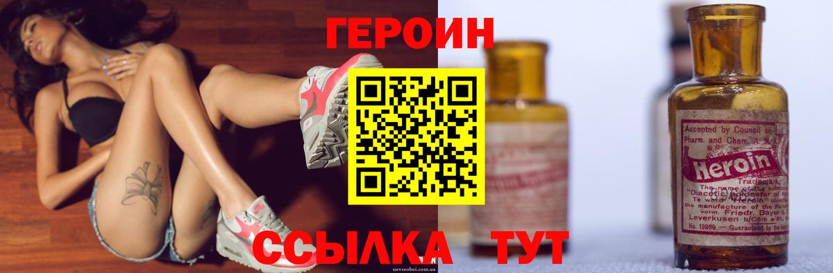 ГЕРОИН VHQ  Вход с VPN  Москва 