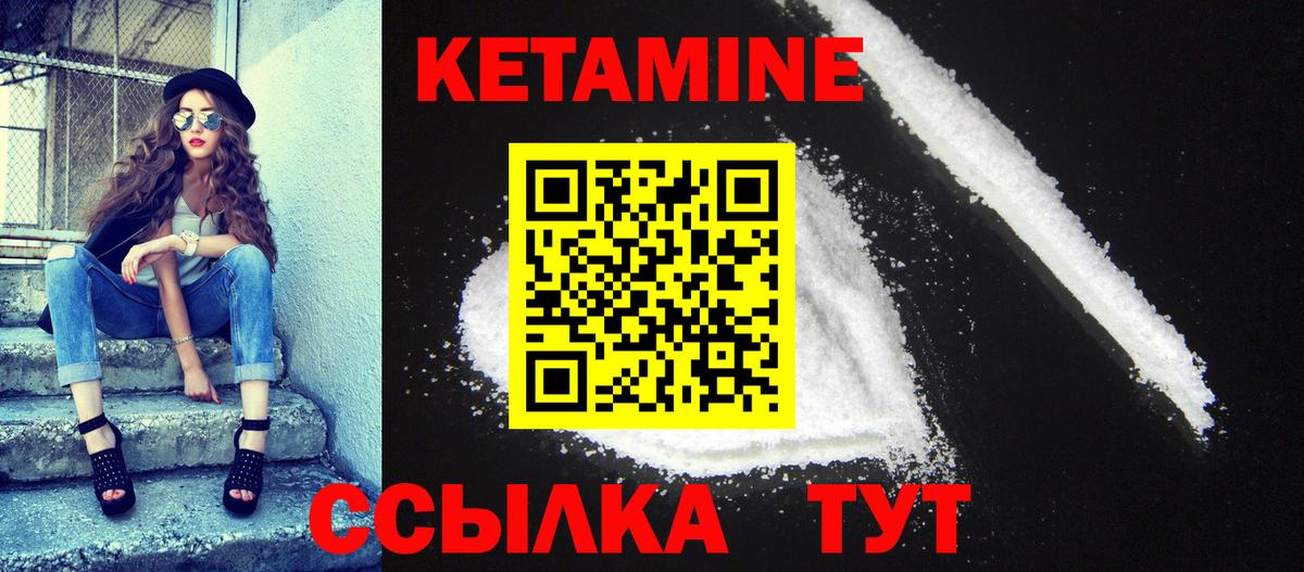 Москва  КЕТАМИН VHQ  Вход с VPN 