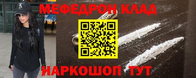мяу мяу кристалл Заводоуковск