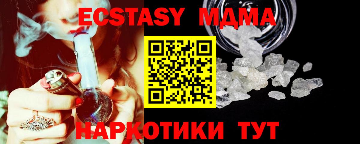 MDMA  Вход с VPN  MDMA молли  Москва  МДМА кристаллы 