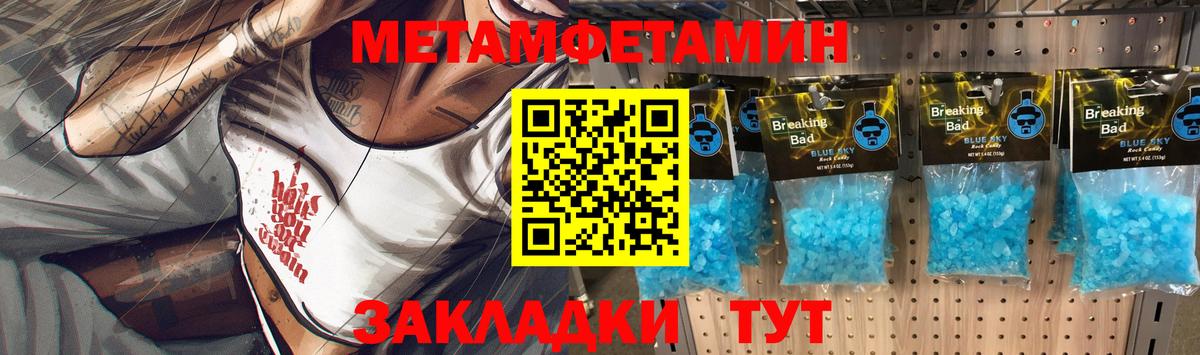 Москва  Метамфетамин  Вход с VPN  Первитин пудра 