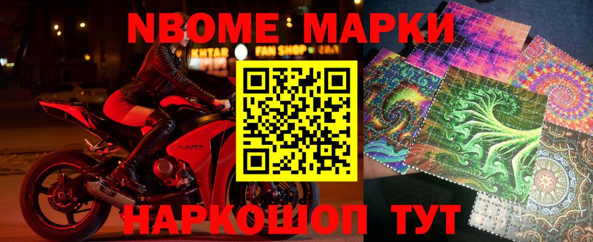Москва  Марки 25I-NBOMe  Вход с VPN  Марки N-bome 1,8мг 