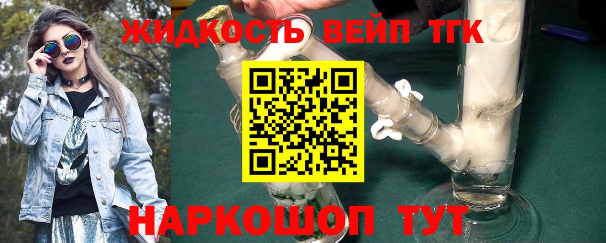 Дистиллят ТГК THC oil Москва
