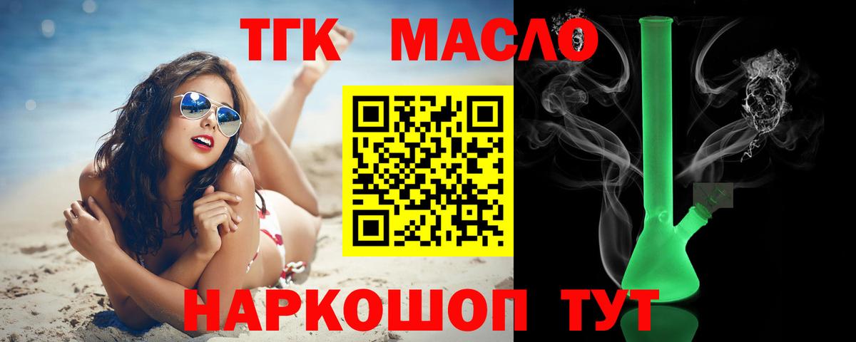 Москва  ТГК вейп с тгк  Вход с VPN 
