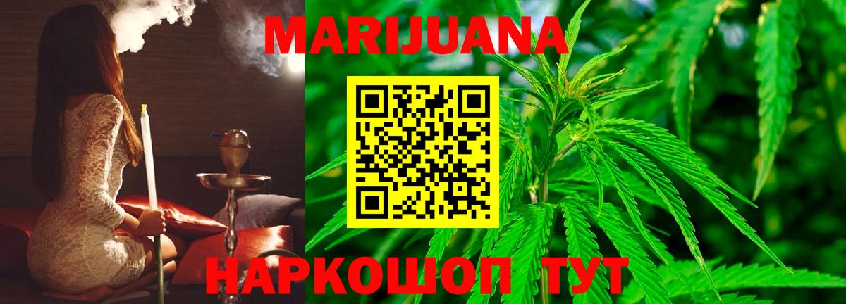 МАРИХУАНА White Widow  МАРИХУАНА сатива  Вход с VPN  МАРИХУАНА White Widow  Москва 